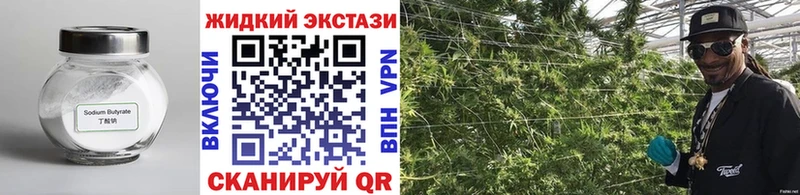 Бутират жидкий экстази  Купить закладки  Братск 