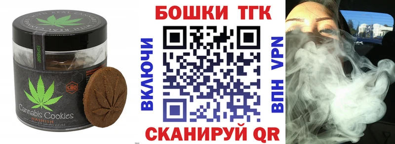 Печенье с ТГК марихуана  Купить  Братск 