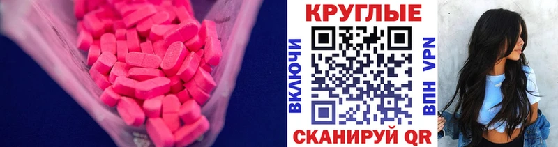 ЭКСТАЗИ 280 MDMA  Купить закладки  Братск 