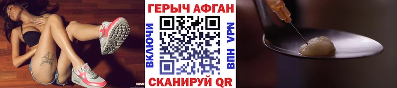 Купить где  Братск  ГЕРОИН Афган 