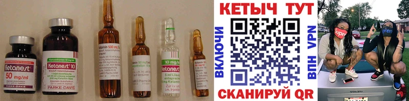 Кетамин VHQ  Купить где  Братск 