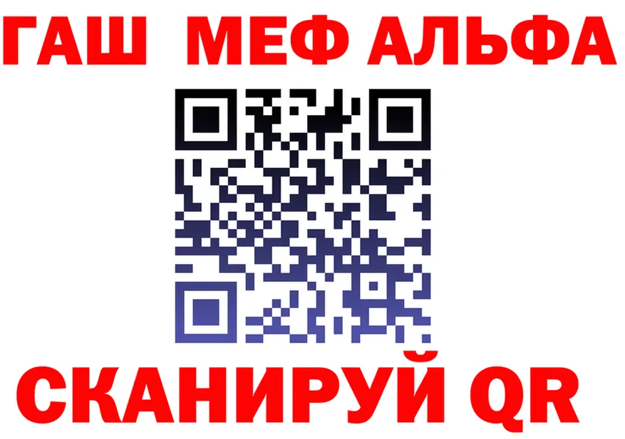 ГАШ убойный вход это MEGA Братск