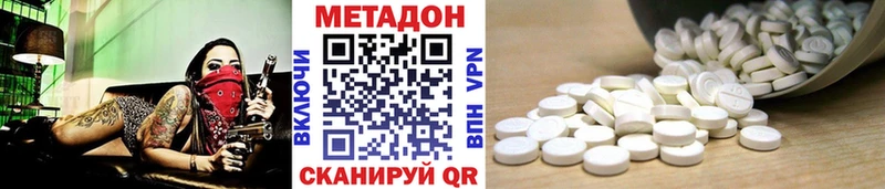 Купить где  Братск  МЕТАДОН кристалл