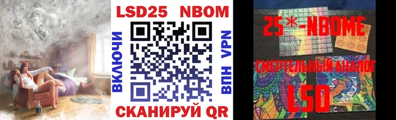 Марки 25I-NBOMe 1,5мг  Купить  Братск 
